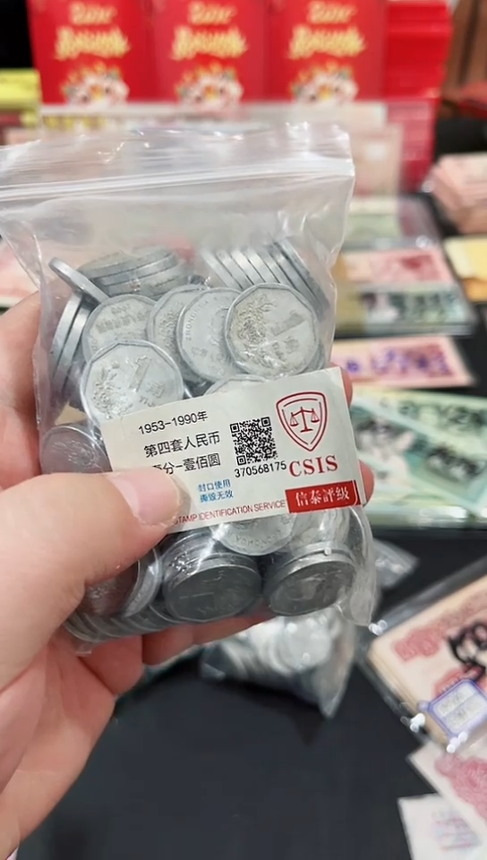 【闪购商品】硬币1角100枚【保真】