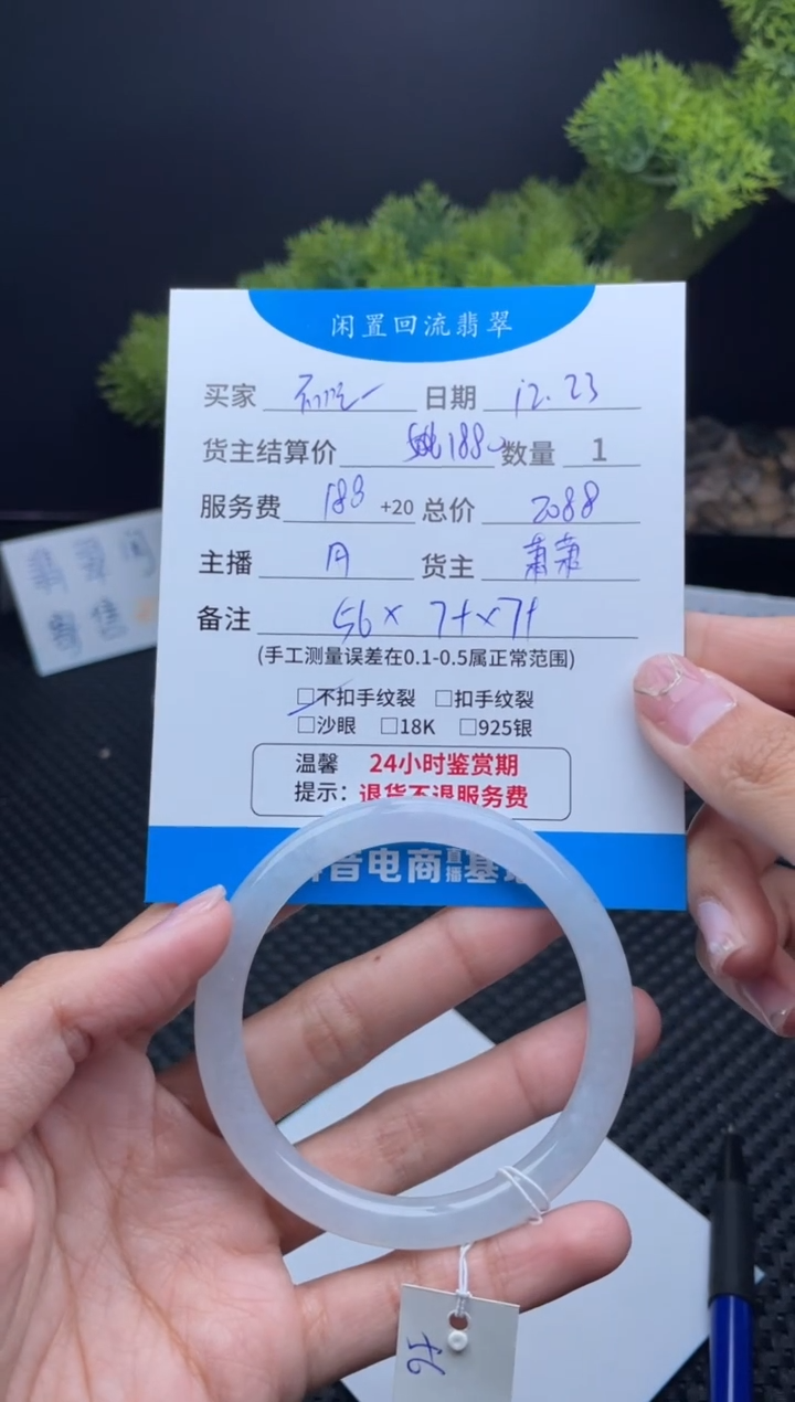 未镶嵌手镯翡翠不**肉手镯
