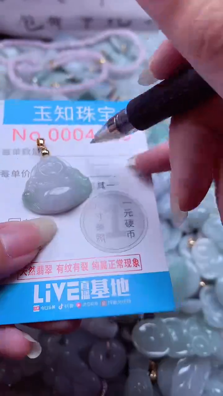 翡翠未镶嵌吊坠(不含链)4485