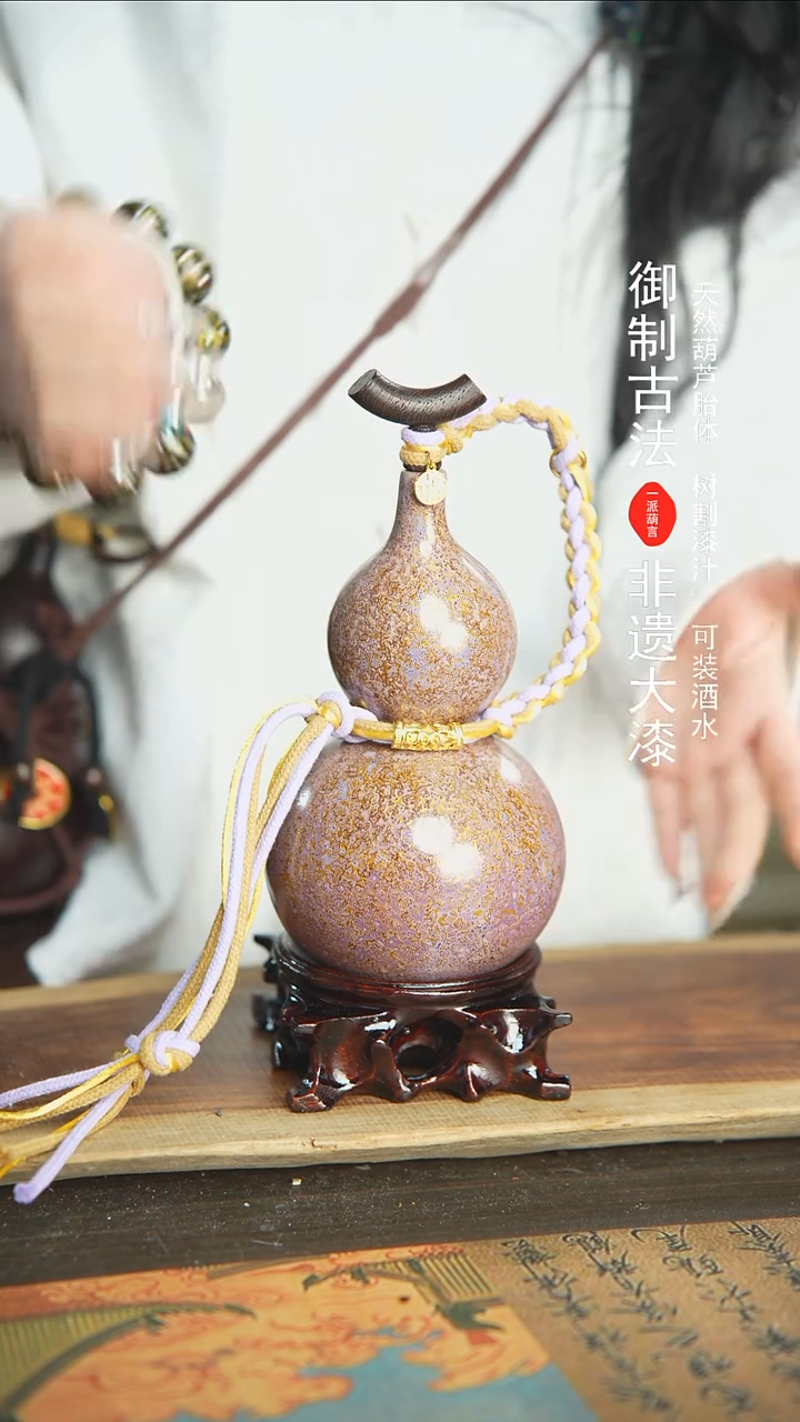 【闪购商品】181号新年福利非遗漆器酒葫芦