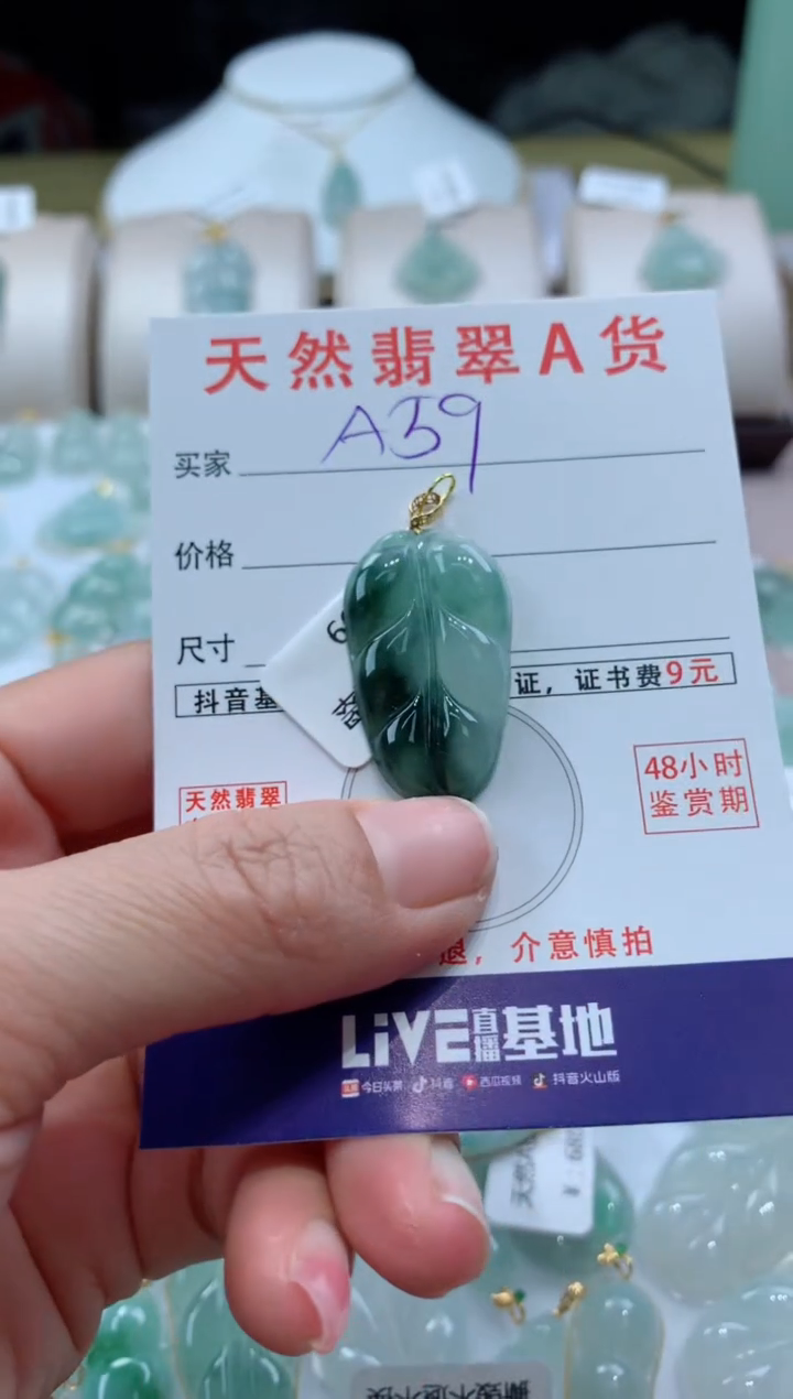 【闪购商品】翡翠颈饰18K金镶嵌天然A货翡翠挂件