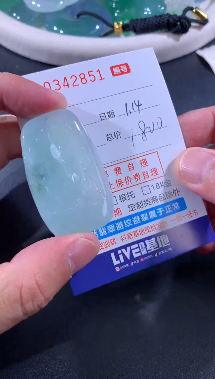 【闪购商品】翡翠颈饰未镶嵌天然A货翡翠