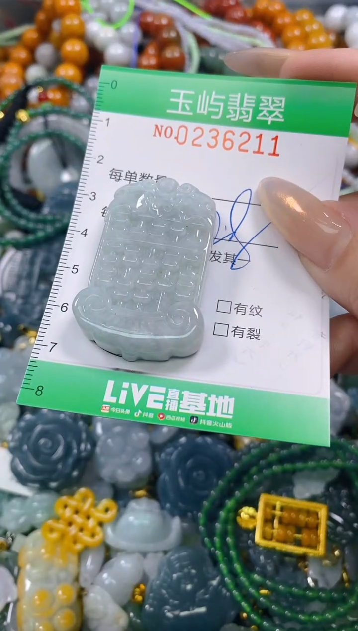 颈饰未镶嵌翡翠闪购0236211