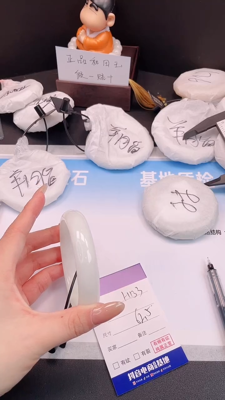 未镶嵌手镯和田玉25H133-