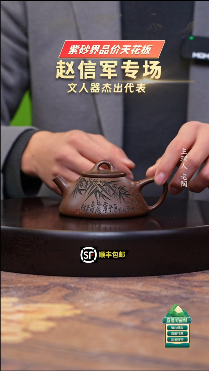 茶壶紫砂革紫泥竹刻石瓢170cc