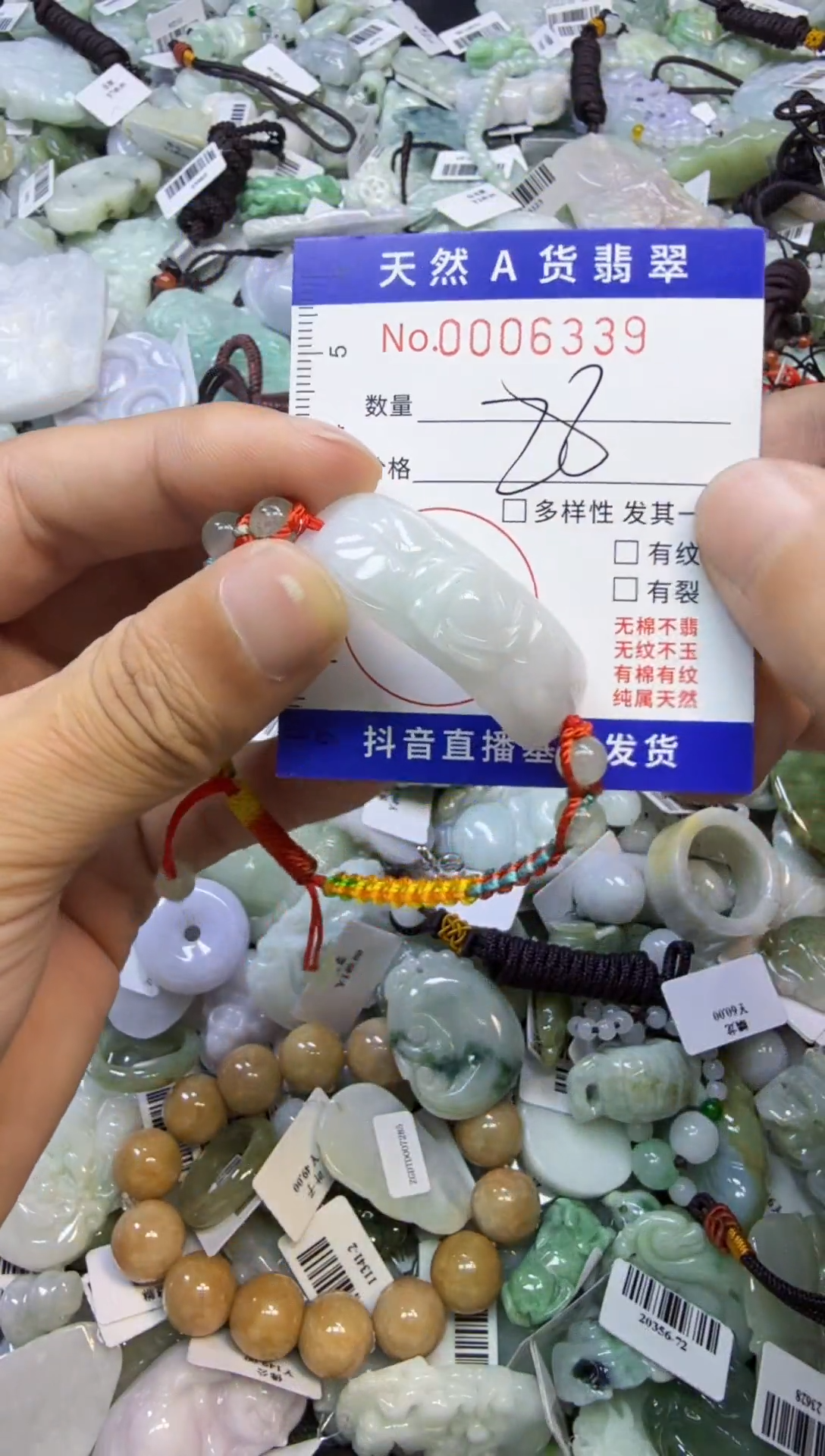 【闪购商品】翡翠颈饰未镶嵌00006339