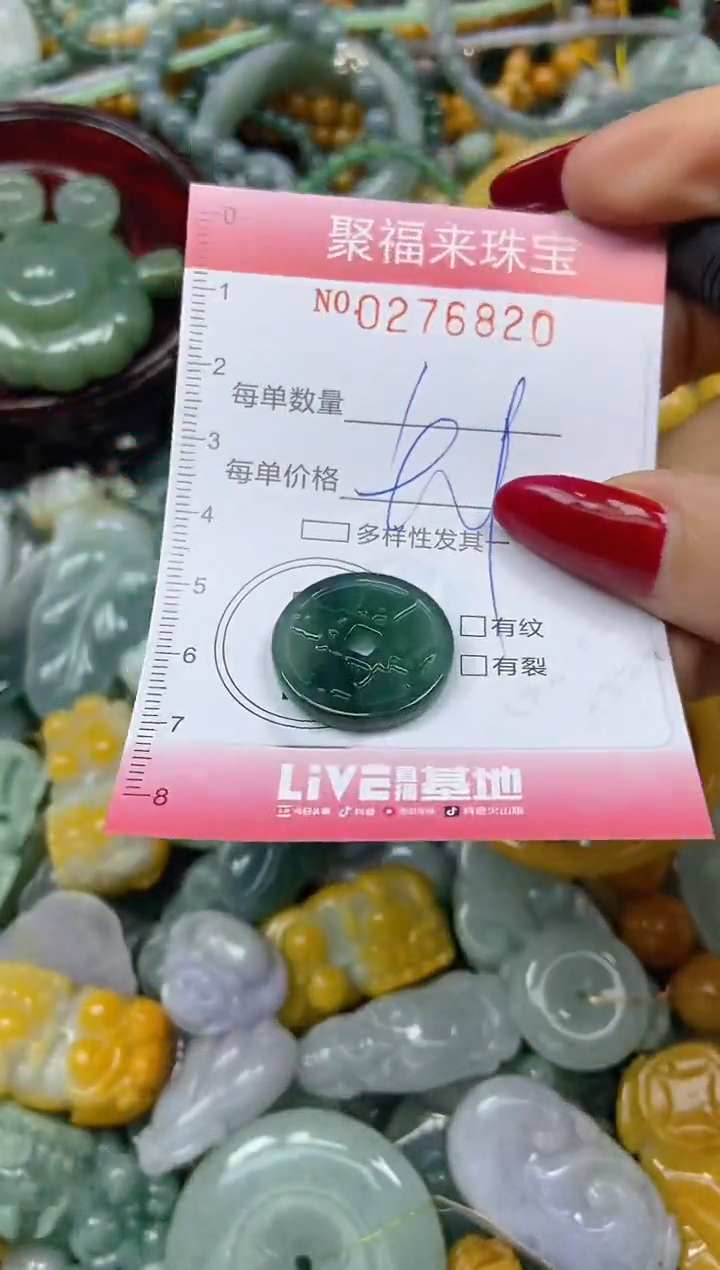 颈饰未镶嵌翡翠闪购0276820