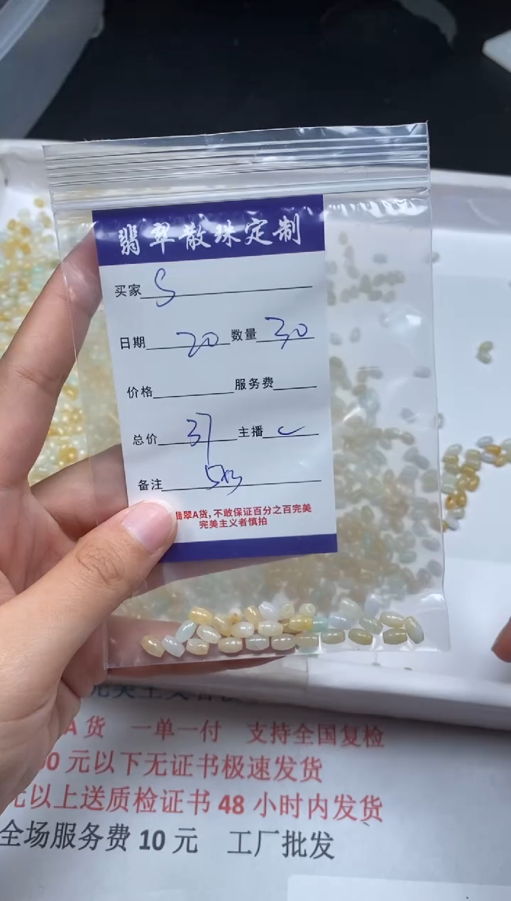 【闪购商品】翡翠颈饰未镶嵌贞城散珠批发DIY