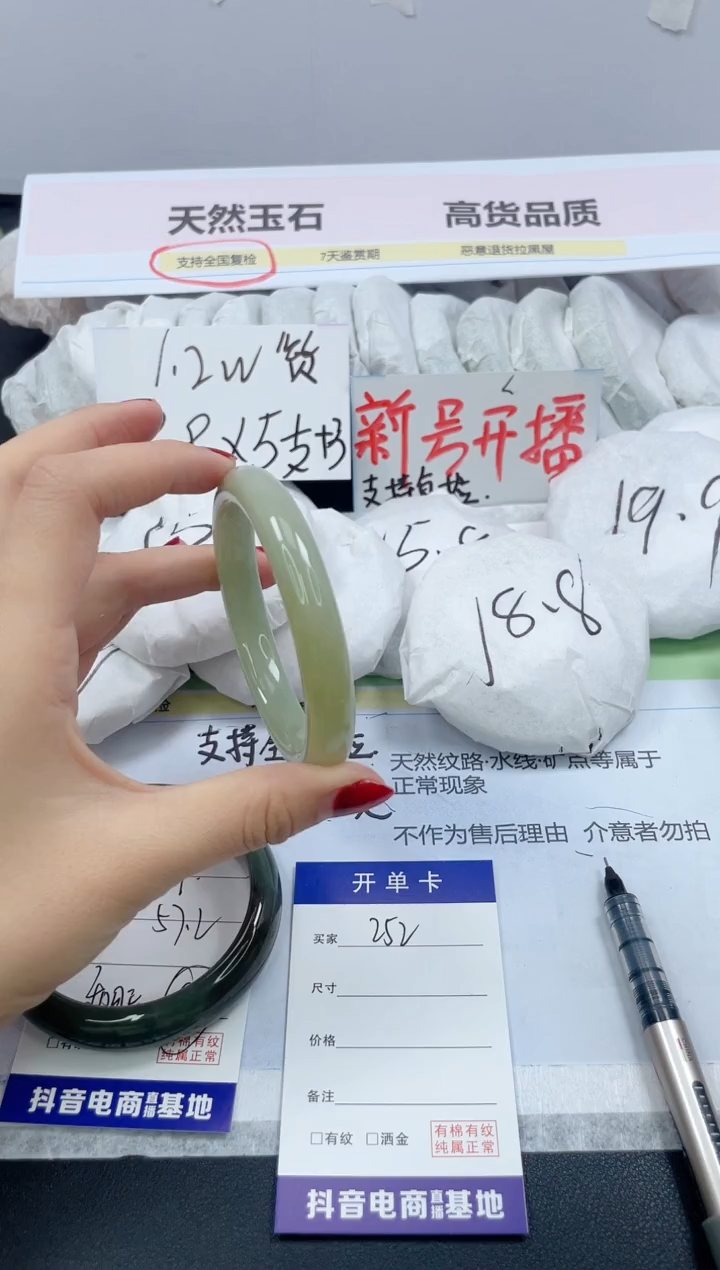 【闪购商品】石英质玉手镯未镶嵌252/58