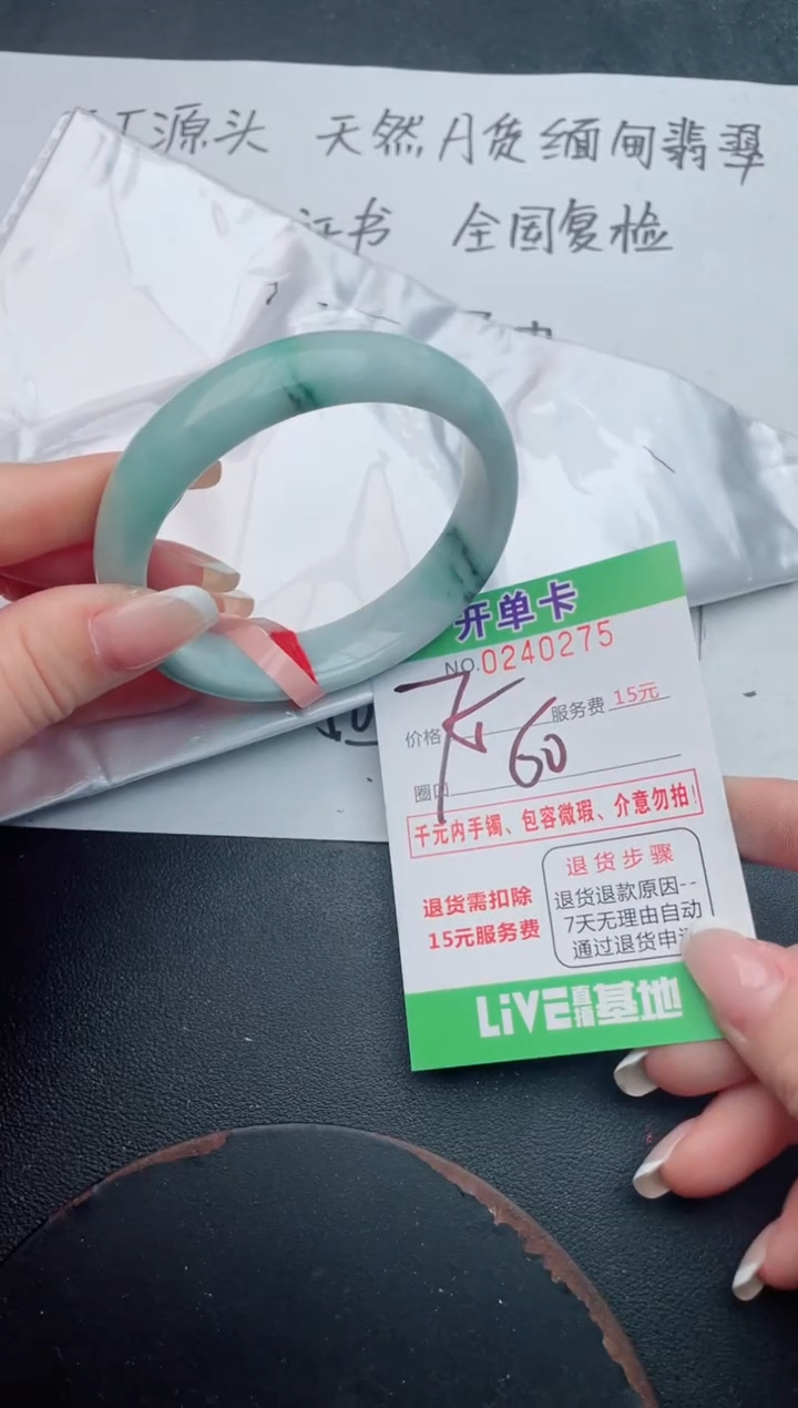 未镶嵌手镯翡翠75