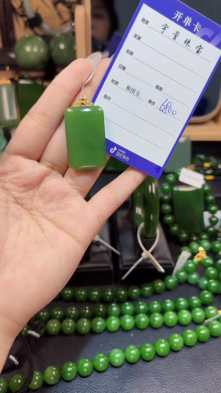 【闪购商品】和田玉（碧玉）吊坠(赠链)18K金镶嵌1