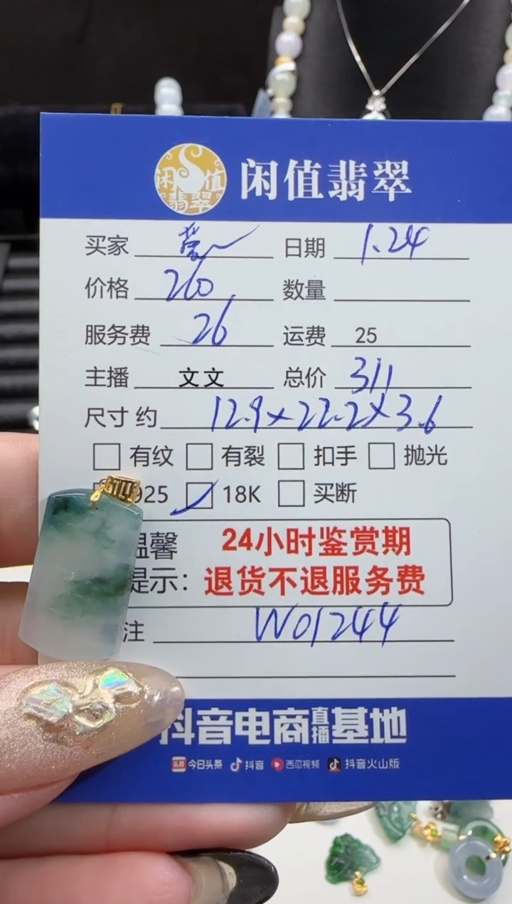 【闪购商品】翡翠吊坠(不含链)18K金镶嵌翡翠吊坠