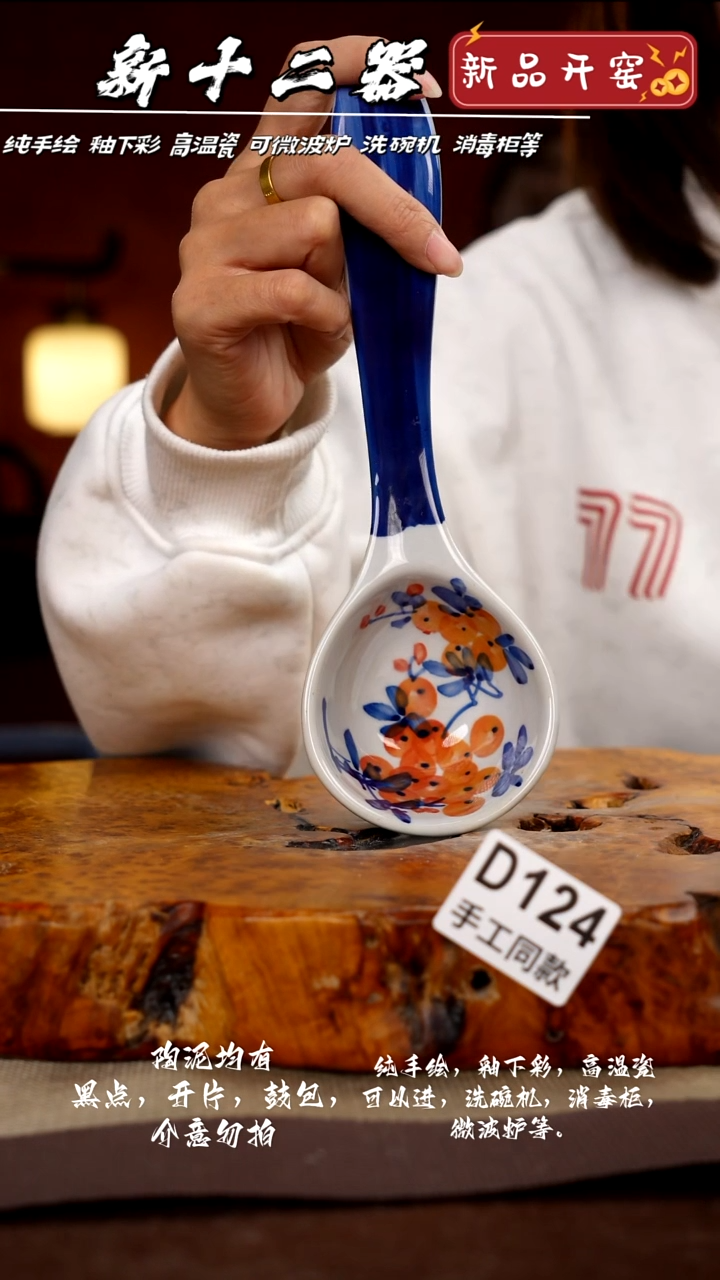 其他D124新十二器瓷器