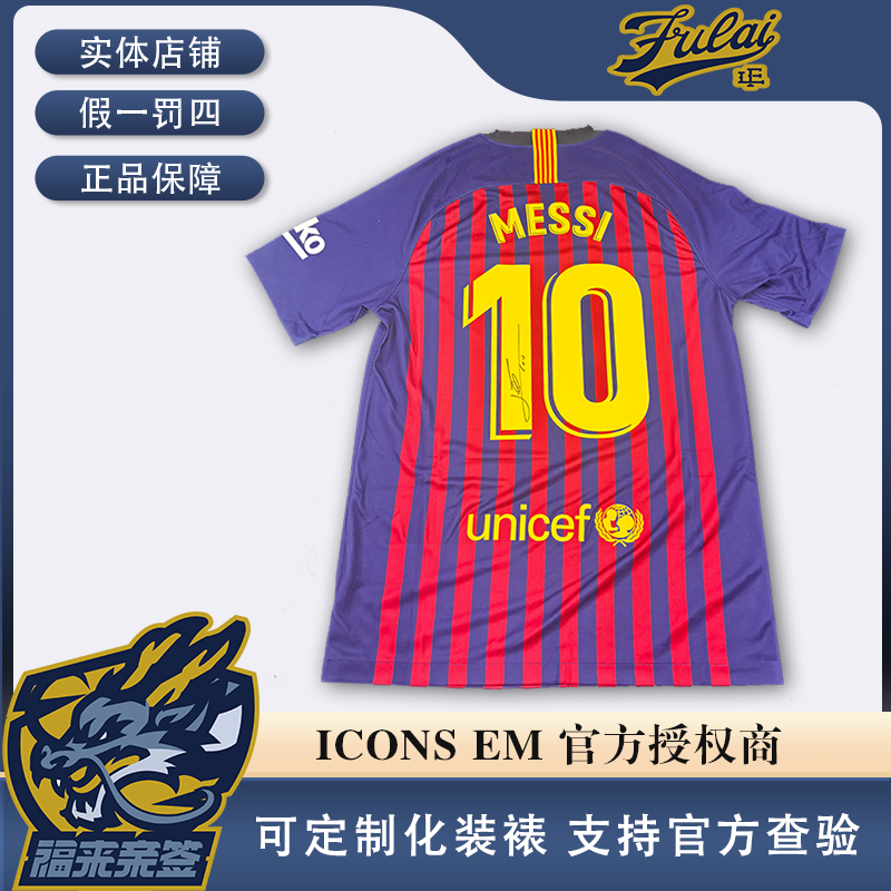 梅西亲签巴萨18-19赛季金球赛季球迷版（含ICONS认证证书）