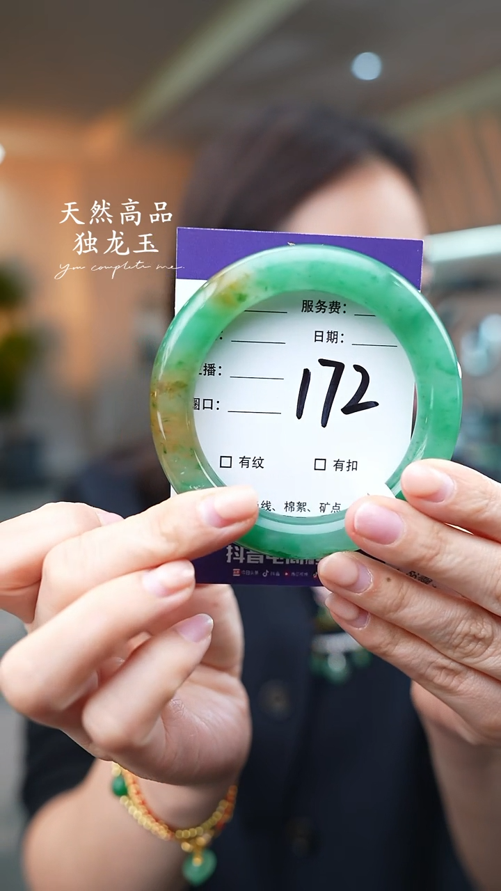 【闪购商品】石英质玉手镯未镶嵌172