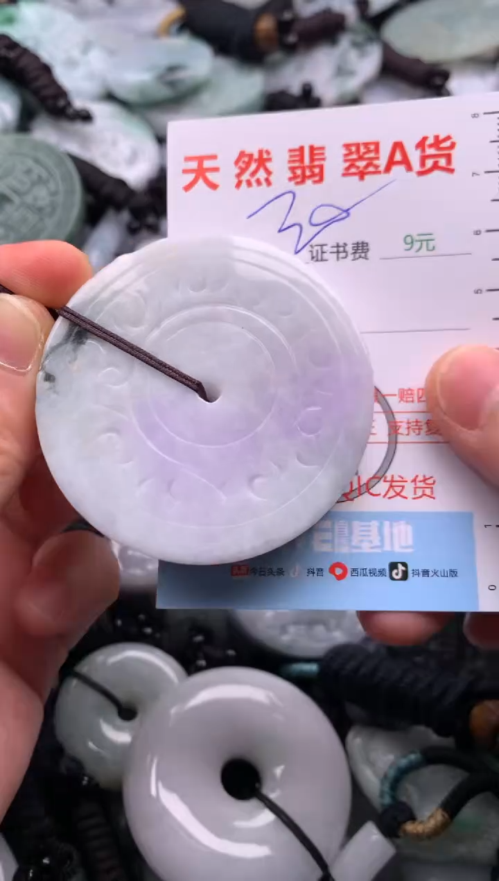 翡翠未镶嵌吊坠(不含链)1