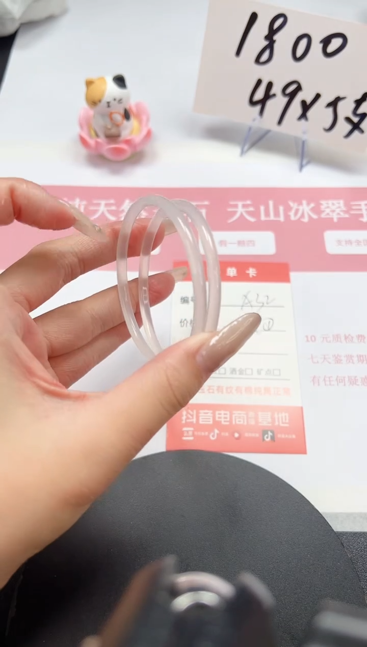 【闪购商品】石英质玉手镯未镶嵌A32-53.6