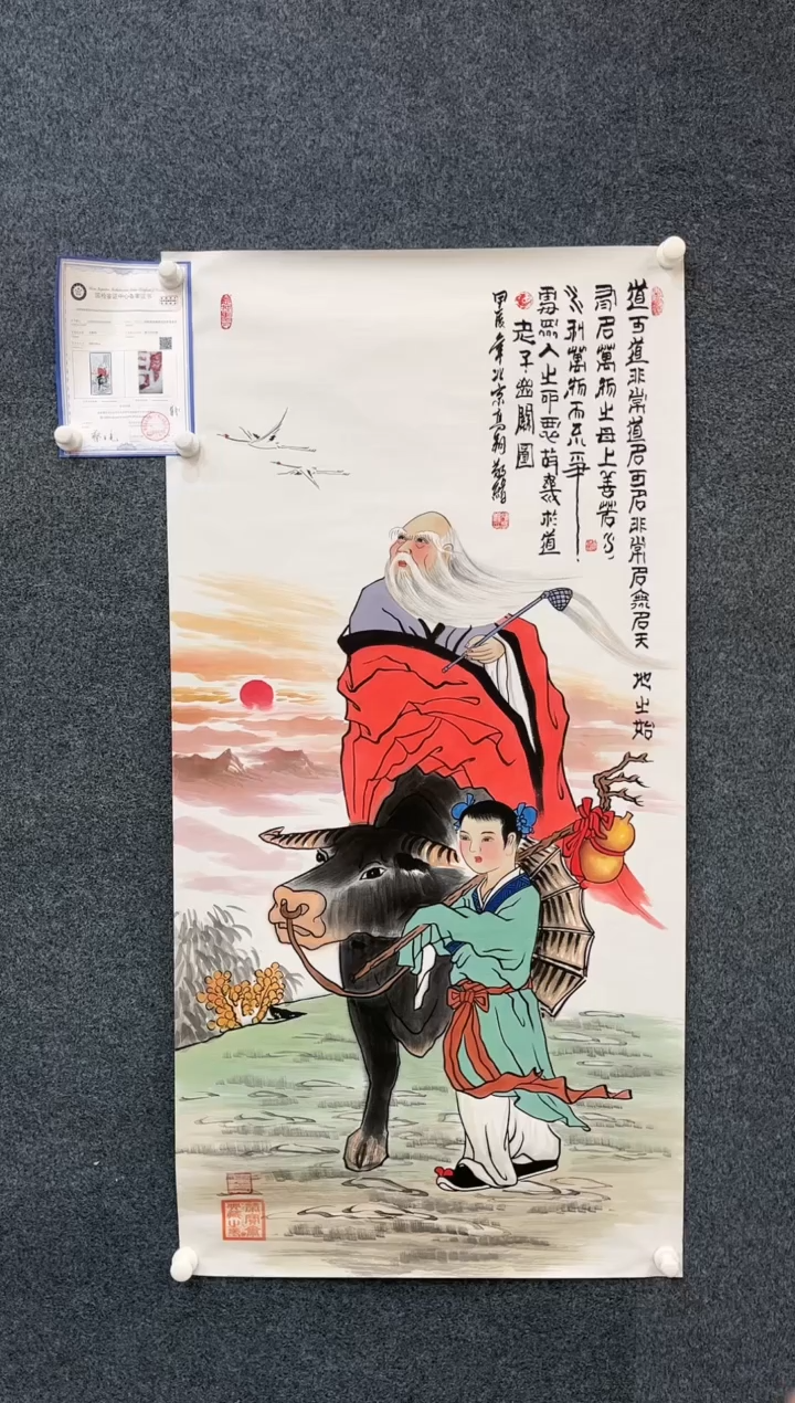 【闪购商品】国画1.26-艺术-冯高翔-四尺老子出关红