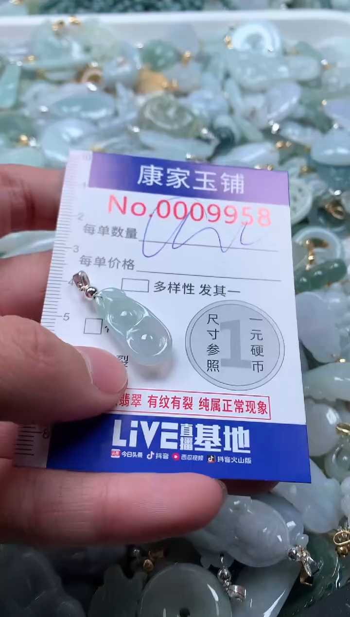 【闪购商品】翡翠吊坠(不含链)未镶嵌9958