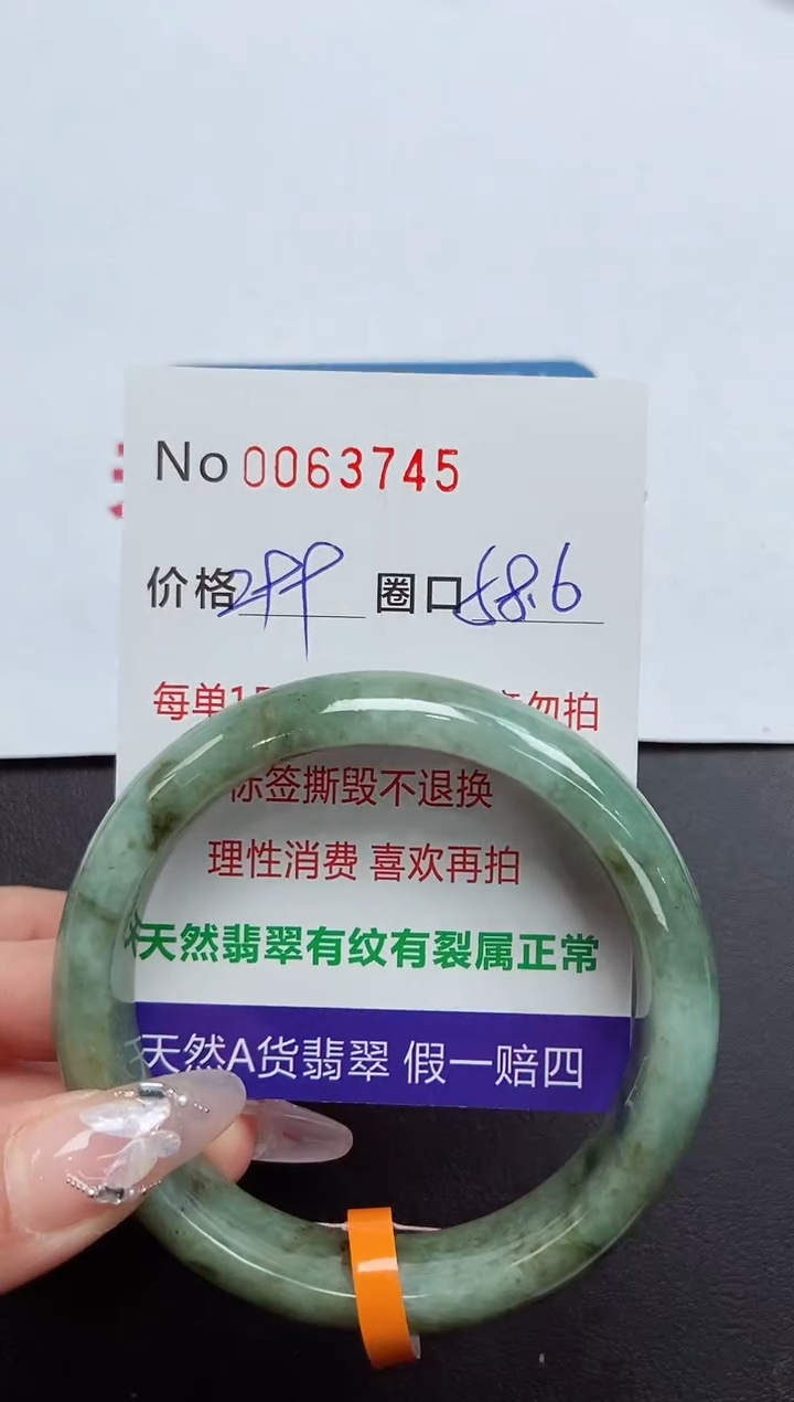 【闪购商品】翡翠手镯未镶嵌 0063745