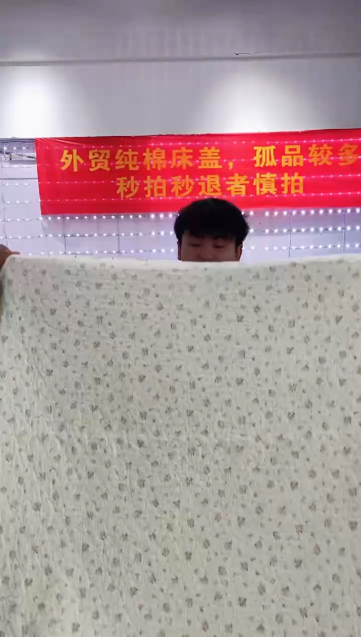 棉140*200纯棉床盖75号