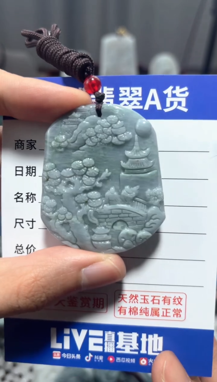 翡翠未镶嵌颈饰翡翠 未镶嵌 颈饰