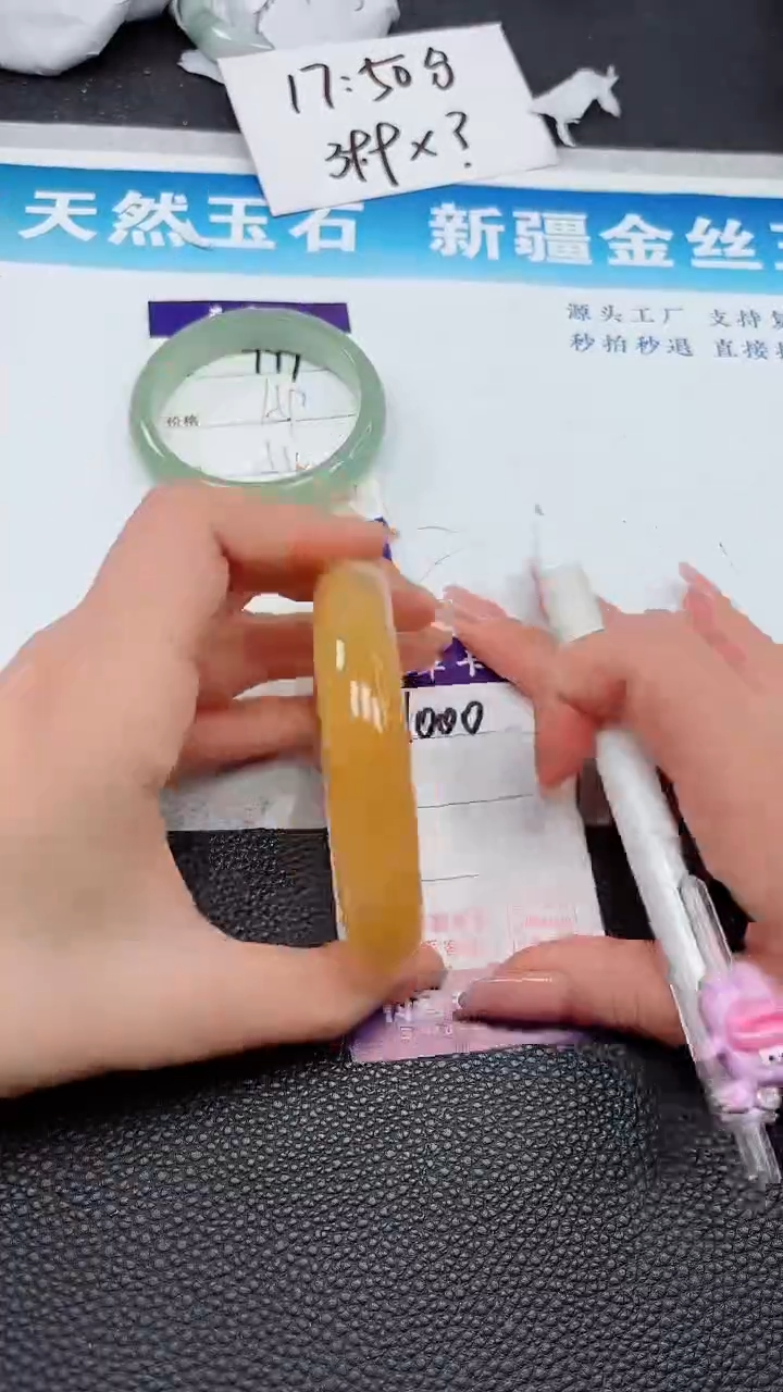 【闪购商品】石英质玉手镯未镶嵌1000