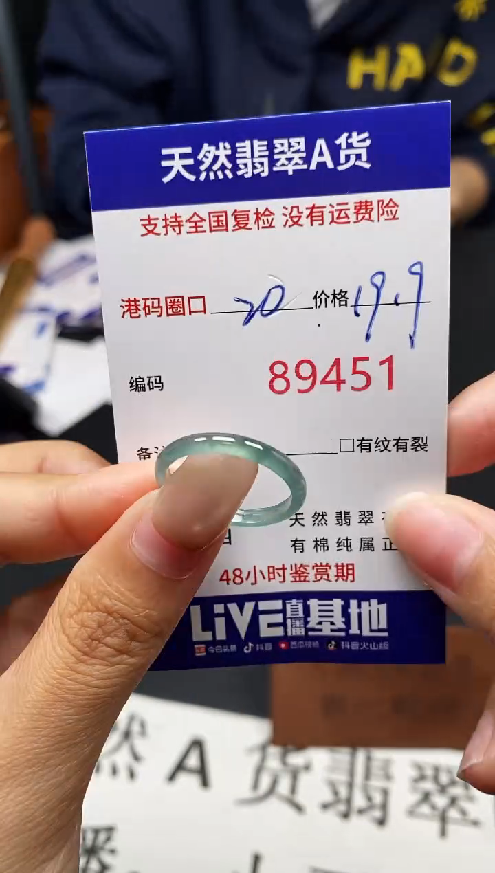 未镶嵌戒指翡翠天然A货翡翠9451