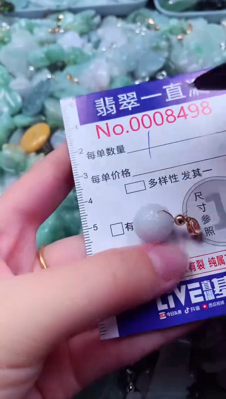 吊坠(不含链)未镶嵌翡翠8498