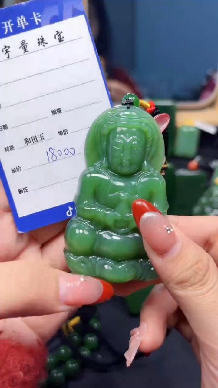 【闪购商品】和田玉（碧玉）吊坠(赠链)未镶嵌1