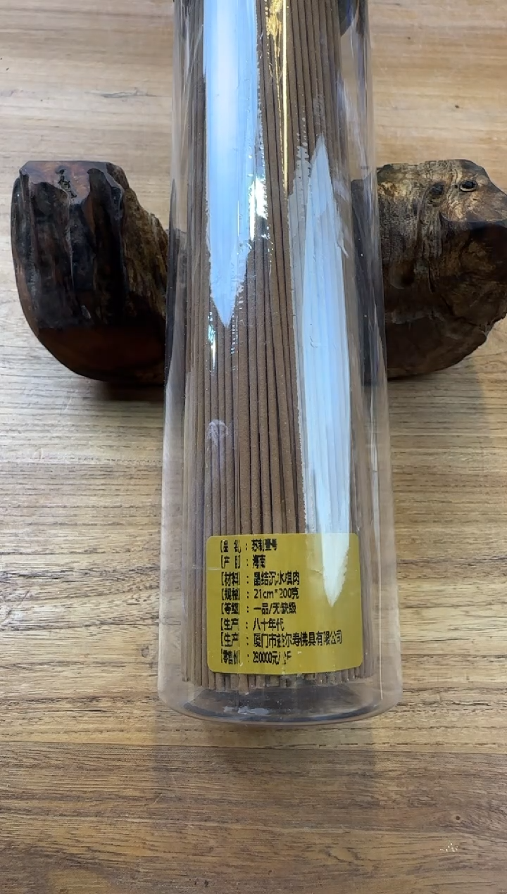 线香38号 苏制壹号