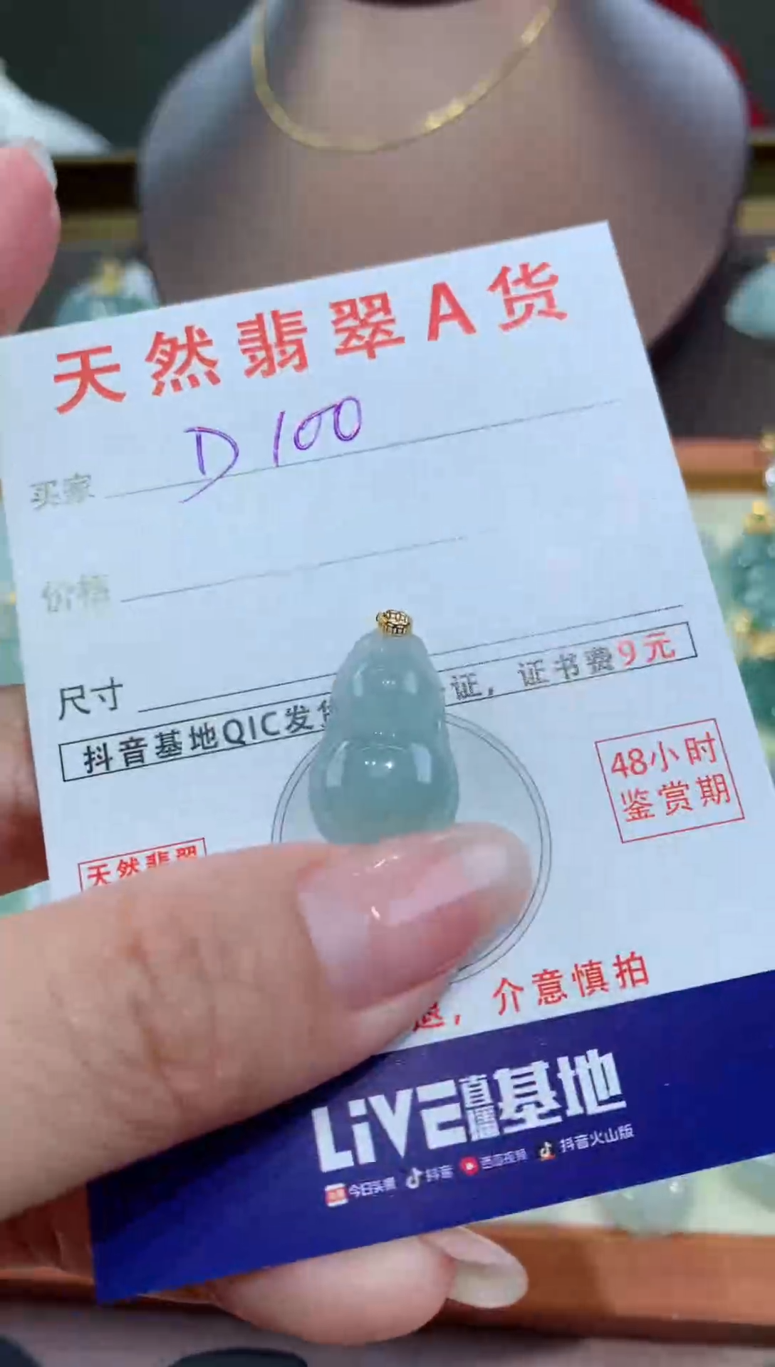 【闪购商品】翡翠颈饰18K金镶嵌 天然缅甸a货翡翠