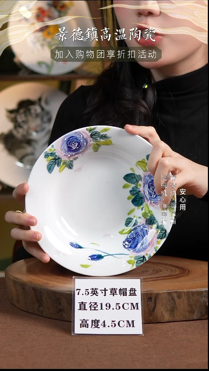 瓷景德镇高温手绘釉下彩7.5英寸草帽盘紫玫瑰