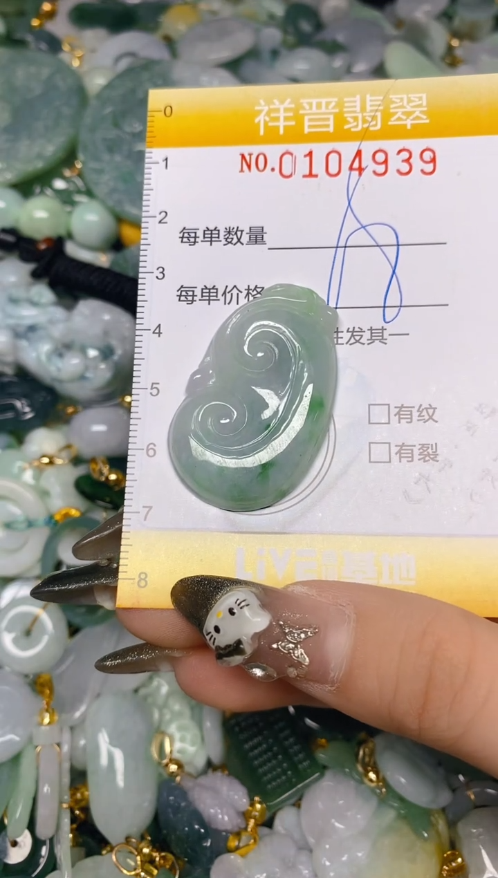 【闪购商品】翡翠颈饰未镶嵌闪购0104939