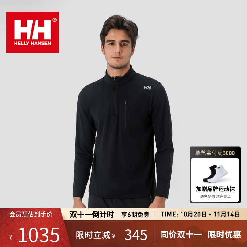 HELLY HANSEN/HH 休闲亲肤保暖半拉链小高领长袖T恤HC5RTHL41M