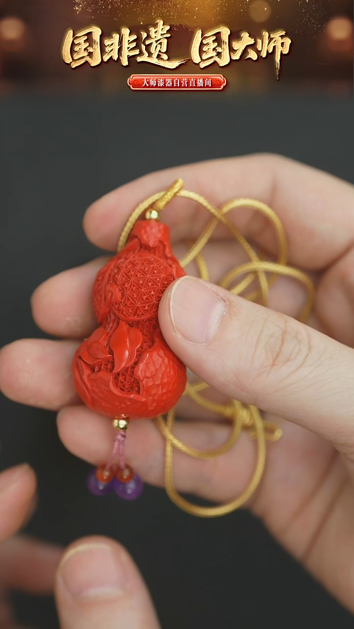 暗*非遗技艺 雕漆脱胎葫芦吊坠