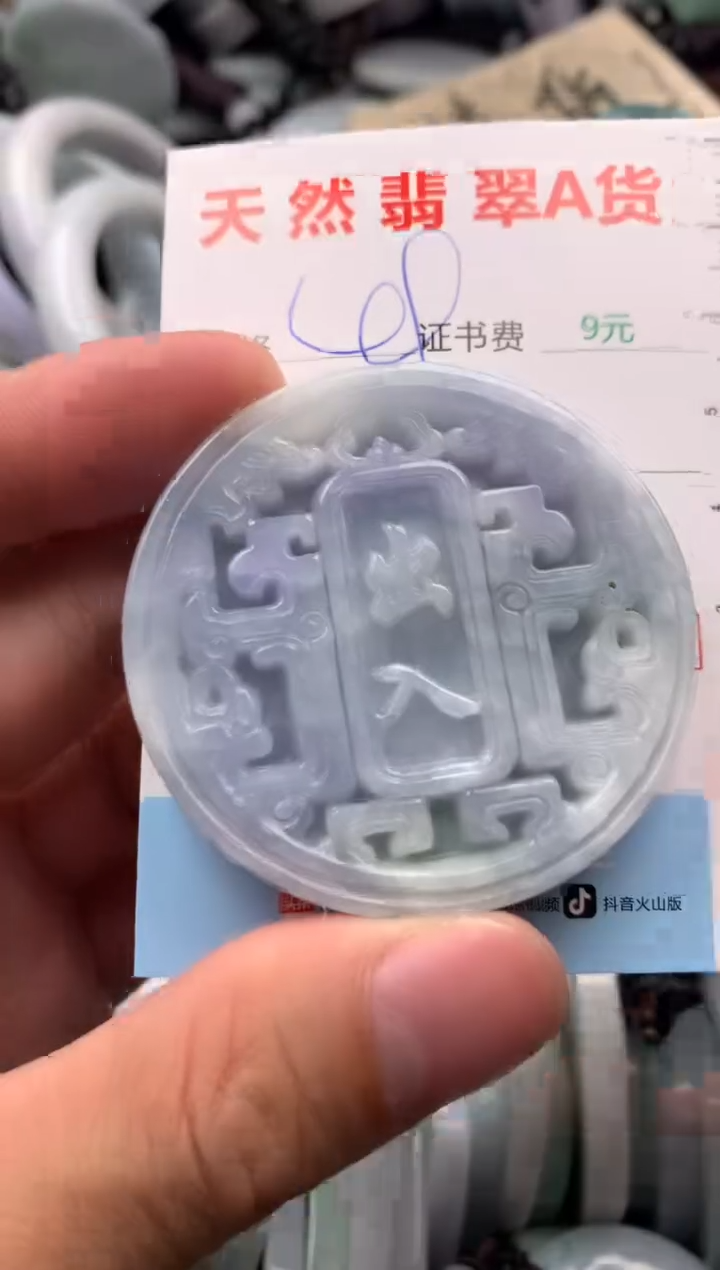 【闪购商品】翡翠吊坠(不含链)未镶嵌1