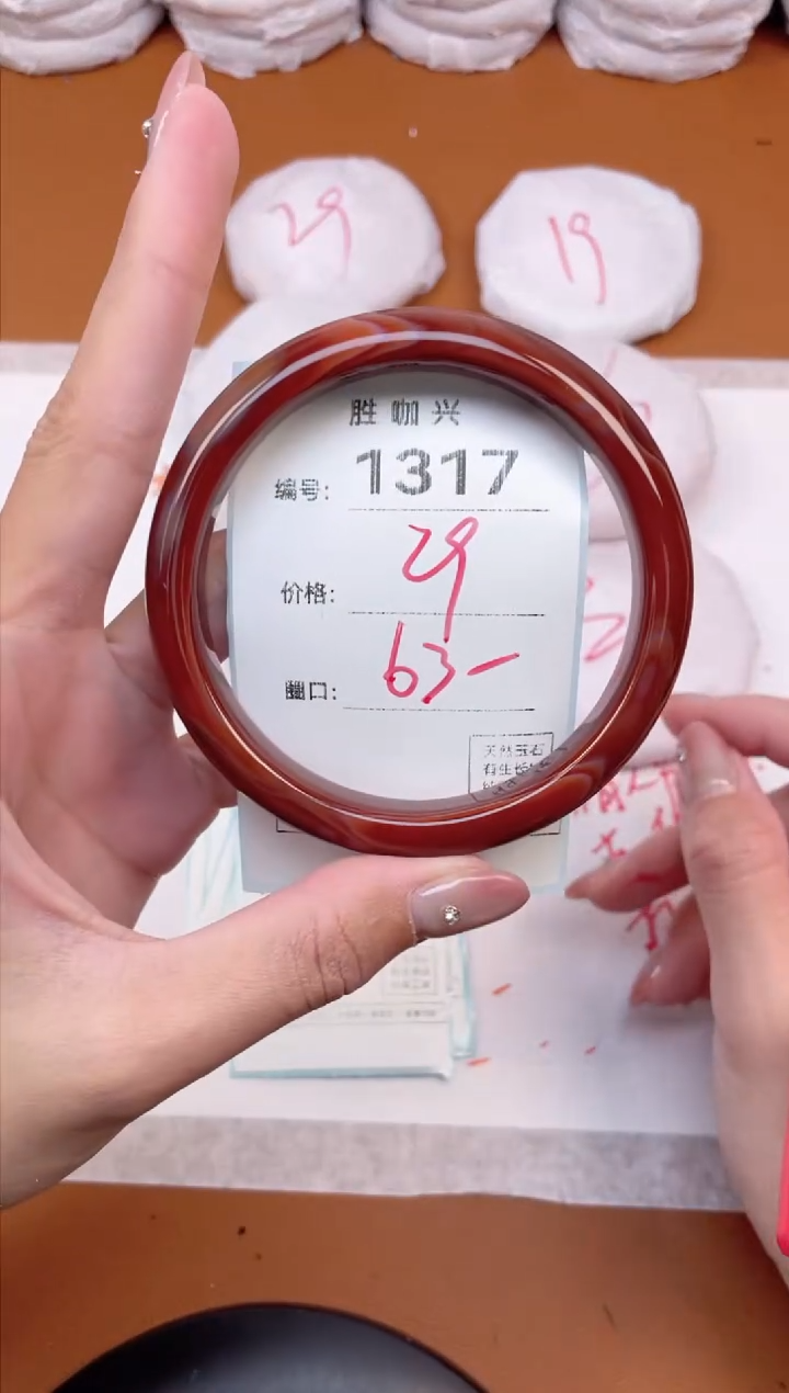 【闪购商品】玛瑙/玉髓手镯未镶嵌1317