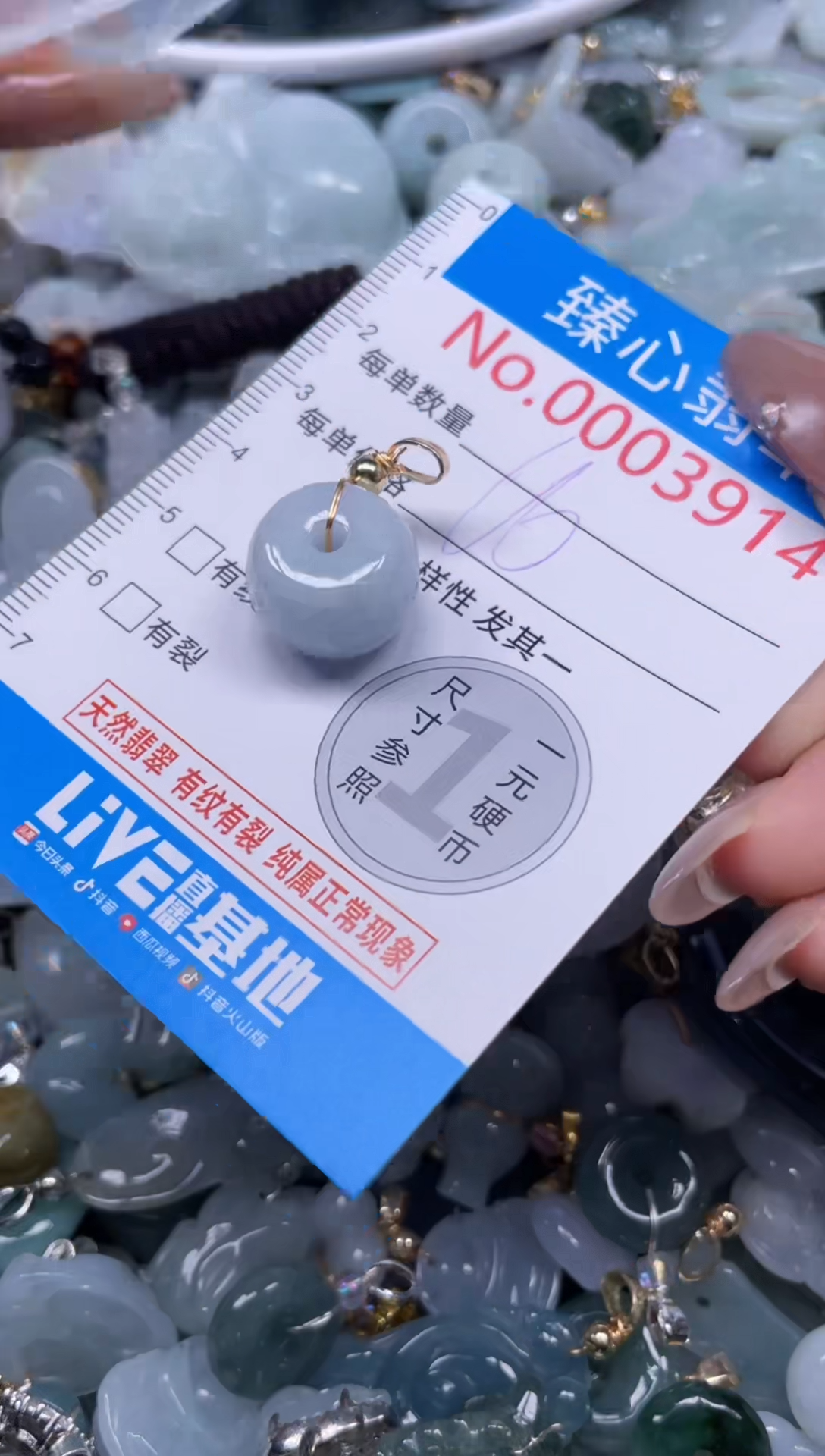 颈饰未镶嵌翡翠3914