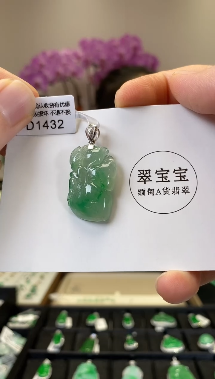 翡翠18K金镶嵌颈饰D1432 蝴蝶 含运营费