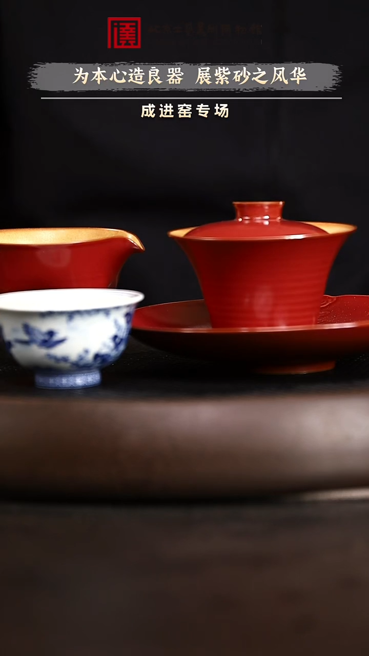 12.19 紫砂专场 套组029