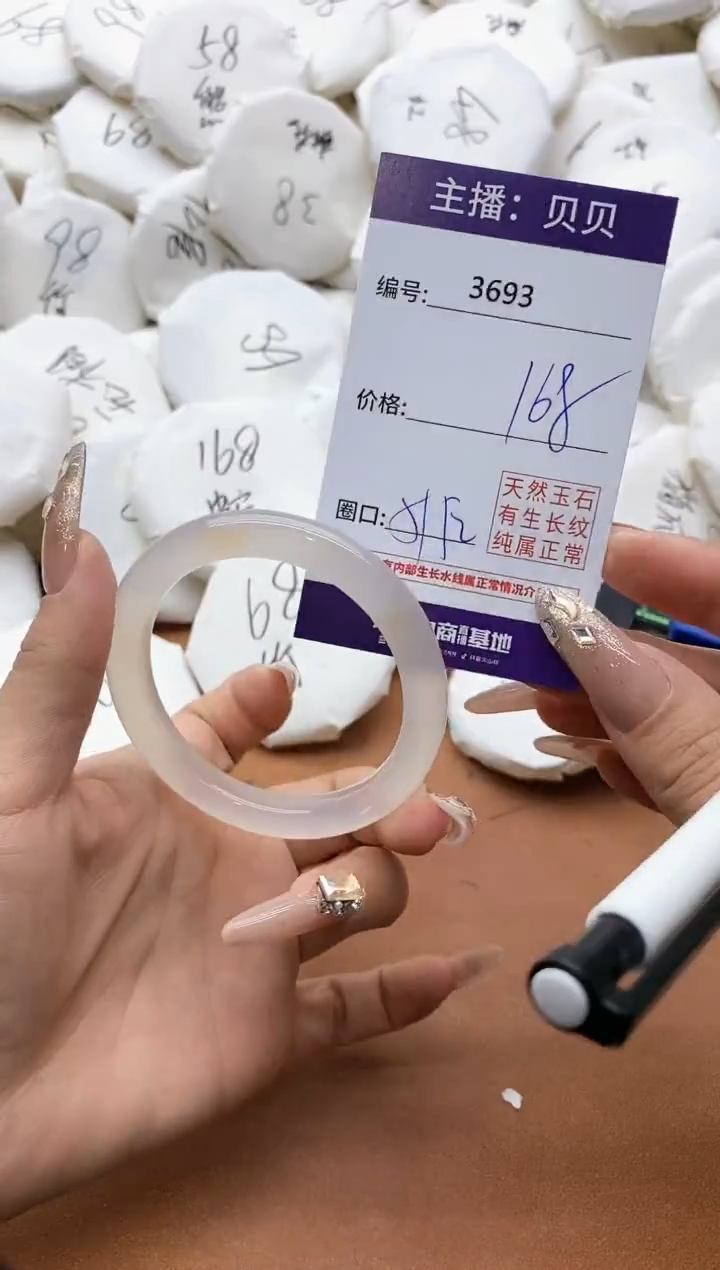 【闪购商品】玛瑙/玉髓手镯未镶嵌3693