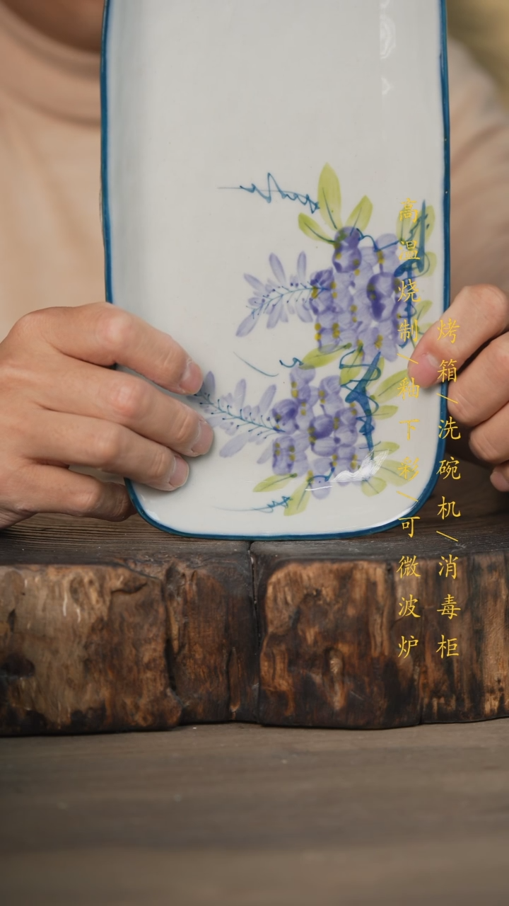 【闪购商品】瓷片景德镇高温釉下彩可微波烤箱洗碗机