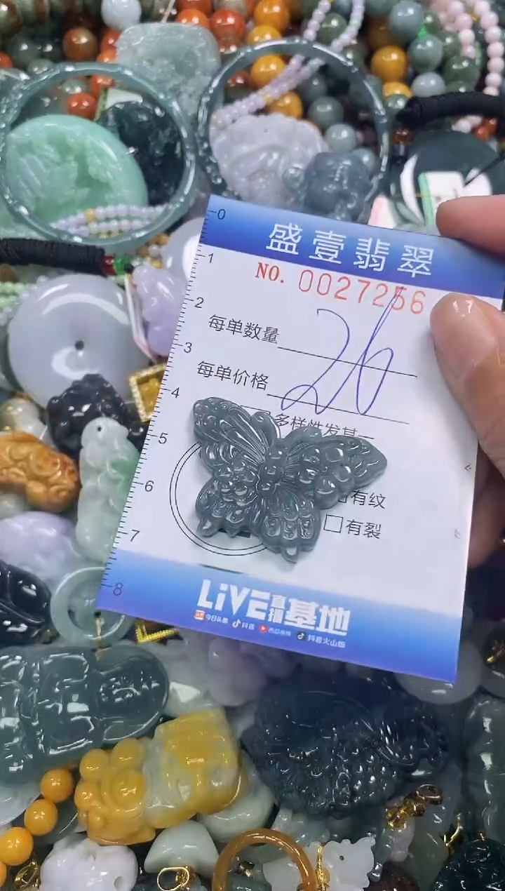 颈饰未镶嵌翡翠闪购0027256