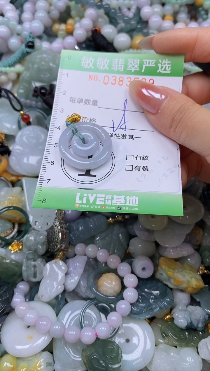 颈饰未镶嵌翡翠闪购0383509