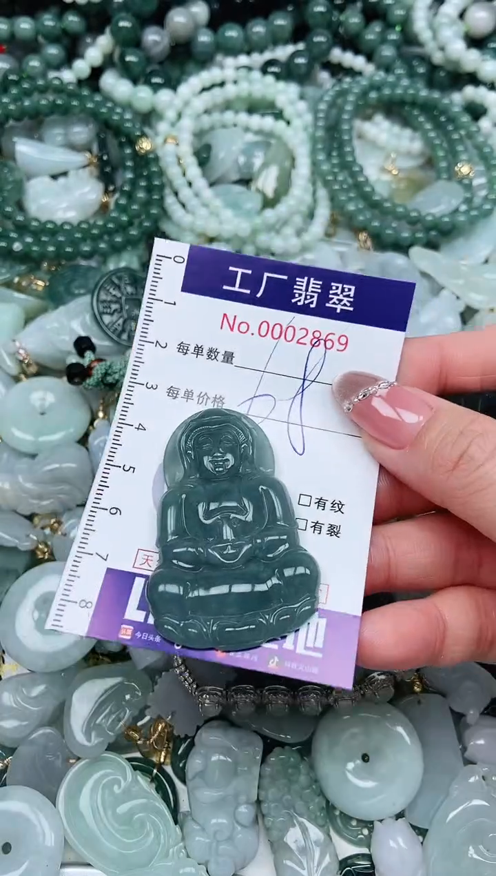 【闪购商品】翡翠吊坠(不含链)未镶嵌翡翠