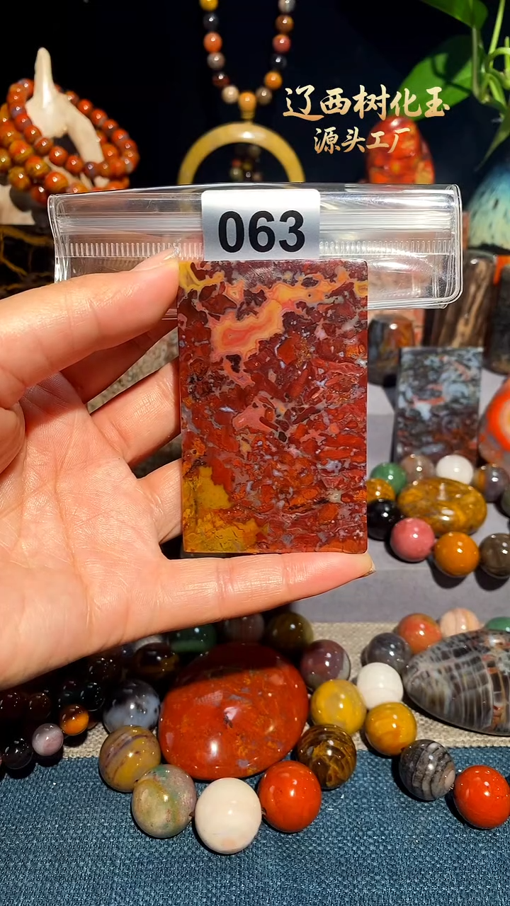 未镶嵌-硅化玉天然北票硅化玉吊坠