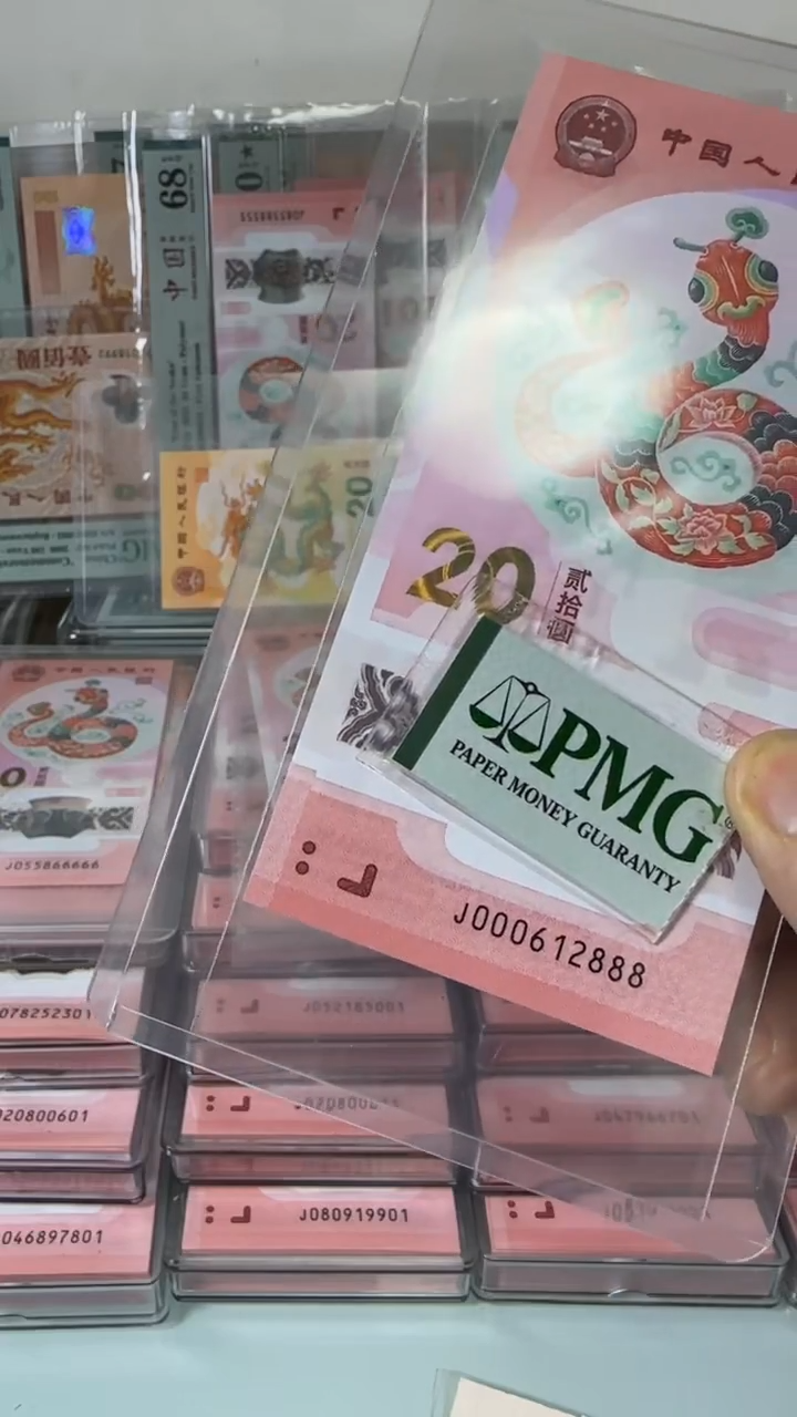 【闪购商品】塑料000612888包PMG68分