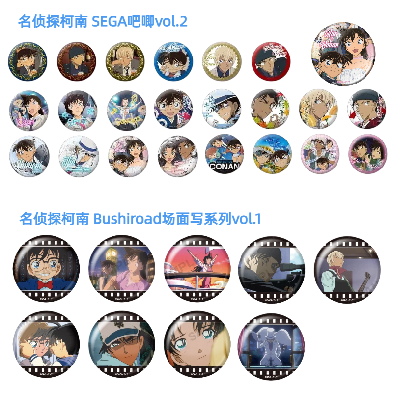 【名侦探柯南】 SEGA吧唧vol.2 场面写系列1弹 日正盲盒 主播代拆