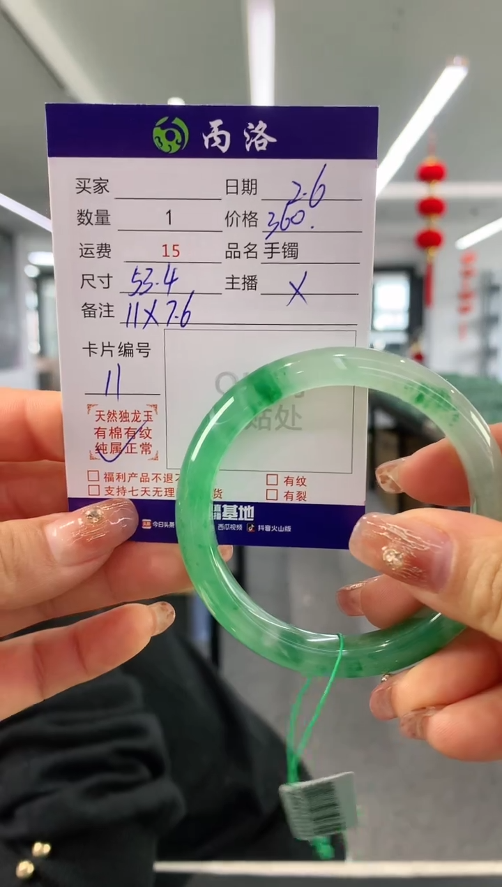 【闪购商品】石英质玉手镯未镶嵌53